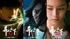 I Am Nobody: The Showdown Between Yin Yang (2025) Ep 13 Eng Sub