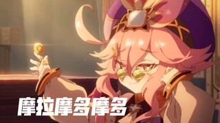 【原神配音】这多莉怎么屑屑的？