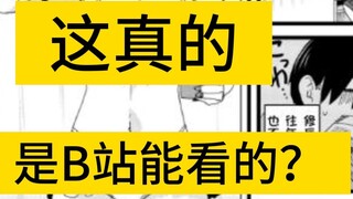 ใจฉันตกอยู่ในอันตราย ตอนที่ 124 รีวิวเผยมือคุณอย่างยิ่งใหญ่ เวอร์ชั่นจีน 20230704