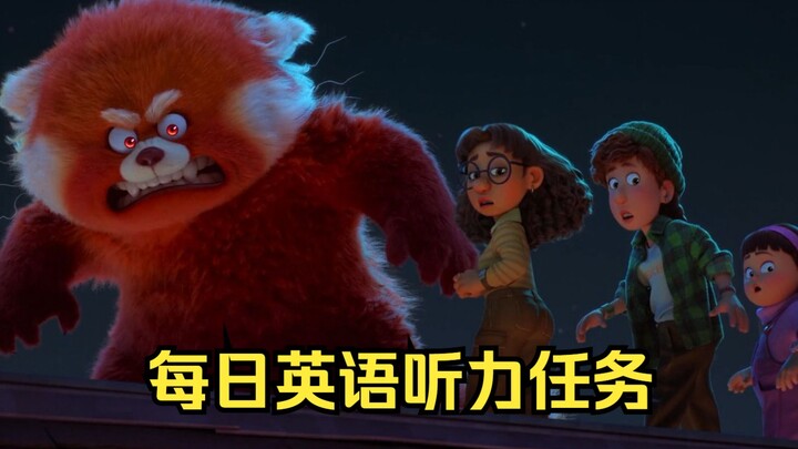 坚持一个月，英语听力突飞猛进！第一遍盲听，第二遍英文字幕，第三遍中英对照，最后一遍盲听感受自己的进步！