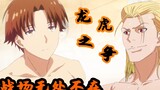 [Strength Supremacy Classroom] 14: The battle between dragon and tiger! Ayanokouji VS Kogenji! Bathr