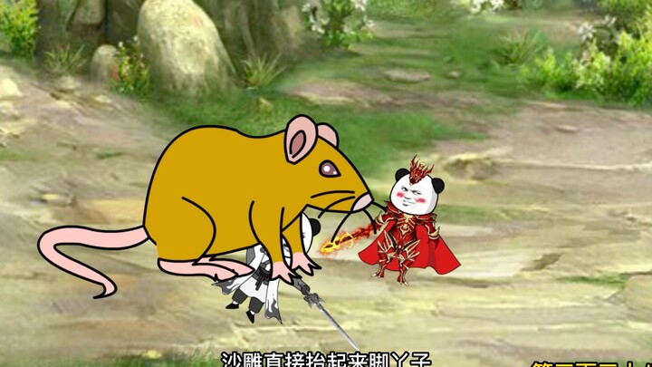 第338集：沙雕干掉东方不败