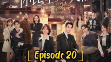 AS BEAUTIFUL AS YOU : EPISODE 20 [ENGLISH SUB] [2024] /🇨🇳/
