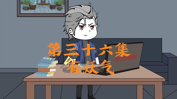 三人组前来捣乱，绿天帝术法显神威
