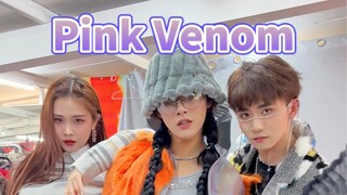 内娱第一打歌舞台！服装店银行版《Pink Venom》三人合作！运镜鲨疯了！