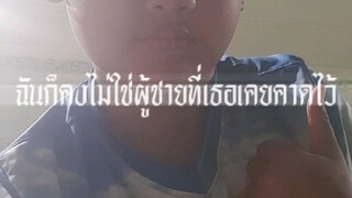 เพลงผู้ชาย