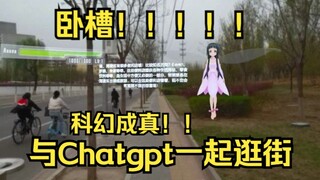 [SAO]chatgpt+MR 和女儿一起逛街