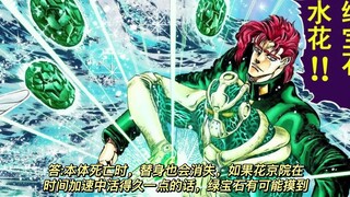 Tuyển tập câu hỏi JOJO 1-7