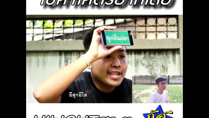 Hilight ฮาๆ : ใบ้คำ Tiktok #กำลังมาแรง [ Akapongs2499 EP : 10 ]