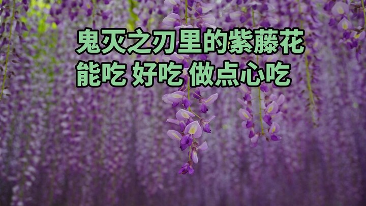 Demon Slayer says that wisteria is poisonous to ghosts, but what about humans?