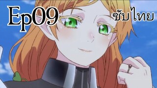 isekai ojisan ตอนที่ 9 ซับไทย