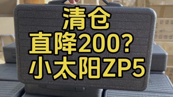 Keuntungan Double Eleven: langsung diskon 200? Versi kotak upacara emas mainan Little Sun zp5