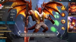 ROV   - Maloch วิธีออกไอเทม รูน (อัพเดท 27 พ.ค.2560)