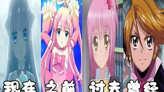 现在的魔法少女VS之前的魔法少女VS过去的魔法少女VS曾经的魔法少女