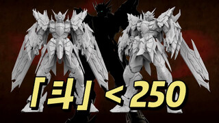 【<250】斗神机甲-「斗」信息更新
