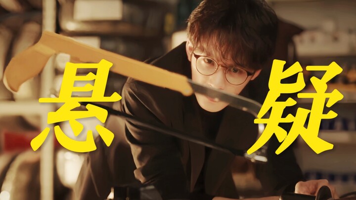 卧槽又变惊悚悬疑风了！这完全猜不透的剧情，我高低尝尝咸淡◎檀健次×李兰迪｜滤镜终极预告