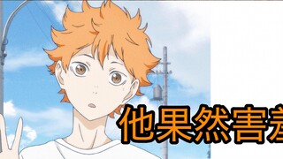 Cậu bé bóng chuyền - Hinata Shoyo dỗ "giả" ngủ và cậu bé thực sự rất ngại! Thịt và ngựa nấu tại nhà