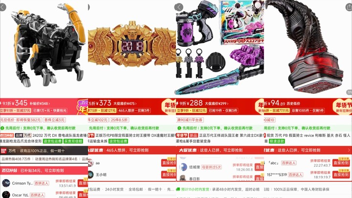 万代近期降价的一些特摄玩具，被背刺麻了