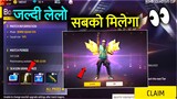 HOW TO GET BOMB SQUAD 5V5 CUP EMOTE IN FREE FIRE | FREE FIRE CUP EMOTE KAISE MILEGA | FF NEW EVENT