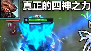 Keterampilan [Udyr] versi baru terungkap: Mengubah bentuk untuk memperkuat keterampilan! Q petir ber