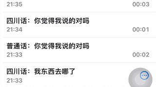 《关于说一句普通话而四川话一个语气词就可以搞定的这件事》