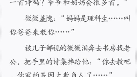 细思极恐！当年的贝微微番外简直悲哀人设