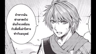 [พากย์มังงะ] อาชีพเทมเมอร์จอมมารในตำนาน _ ตอนที่ 1-10(ล่าสุด)