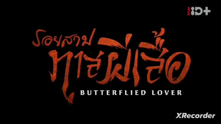 Butterflied Lover  รอยสาปทาสผีเสื้อ ตอนที่ 11 (พากย์ไทย)
