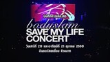 บันทึกการแสดงสด bodyslam Save My Life Concert