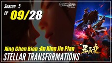 【Xing Chen Bian】 S5 EP 09 (61) "Pertempuran Sengit"  - Stellar Transformations | Sub Indo