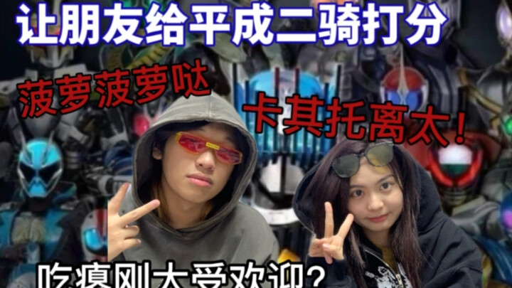 [เรท Kamen Rider] ไรเดอร์บทที่ 2 มาแล้ว! Chi Lai Gang กลายเป็นที่นิยมอย่างไม่คาดคิด! นั่นเองหนุ่มคนไ