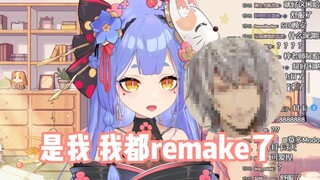 阿梓锐评lex“是我我都remake了！”【阿梓】