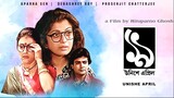 Unishe April (1994) || Rituparno Ghosh || Full Bengali HD Movie