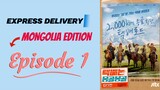 [EN] EXPRESS DELIVERY : Mongolia Edition 2023 EP1