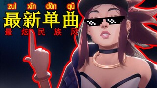 New EP of KDA girls' group