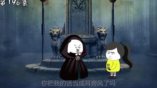 第196集：宋宇被杀，暗黑们宗主大怒