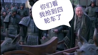 苏大强：我终于抢到诸葛村夫的四轮娃娃车了！