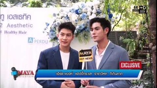 เอิร์ทแบงค์  mayaentertain