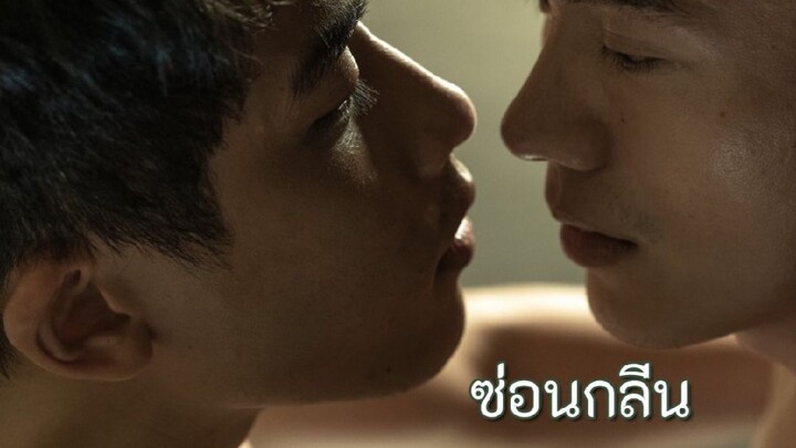 ซ่อนกลิ่น - Tuberose - Thai Gay Short Film (ENG SUB)