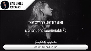 แปลเพลง Bad Child - Tones and I