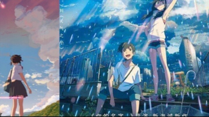 [ชื่อของคุณ Xฤดูฝัน ฉันมีเธอ] การชนกันของฝนดาวตก | แก้ไขการ์ดจุดไฟน้อย · นัดสามปีของ Shinkai Makoto 