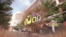 Don't ตอนที่5
