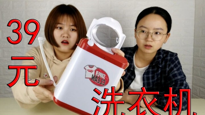 用迷你洗衣机洗袜子，妈妈再也不用担心我攒一盆袜子了？！