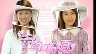 TWINS: 100% SENORITA 2003 [ENG SUB] Ep 02