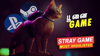 This Cat Game is most awaited Game in Steam - தமிழ் (Stray Game)