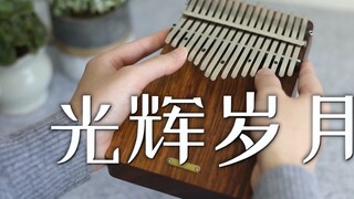 【Thumb Piano】Beyond "Glory Days" xem lại các bài hát cổ điển