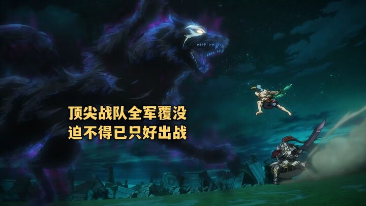 十月新番:今非昔比,99级再战独特魔物路卡翁