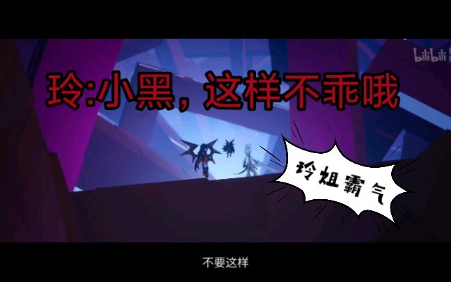我的天啊，菱这么牛的吗？一句话让小黑洞服服贴贴的。