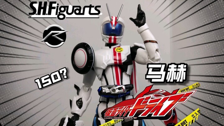 一张半！？万代SHF 假面骑士 DRIVE马赫 开箱测评