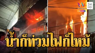 หนีตายวุ่น! ไฟโหมตลาดวโรรส เร่งหาต้นเพลิง | ข่าวอรุณอมรินทร์ | 25/9/67